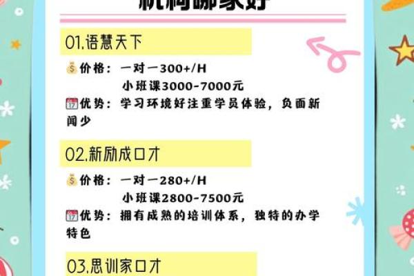 让学员主动宣传的培训机构名称灵感