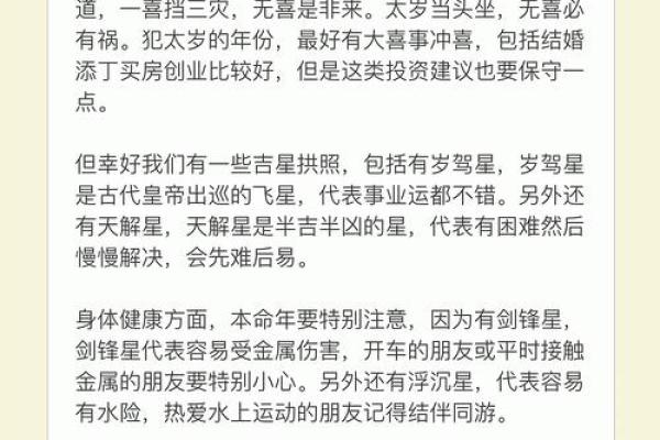 生肖运势大揭秘：揭秘十二生肖排位表，揭秘你的运势密码