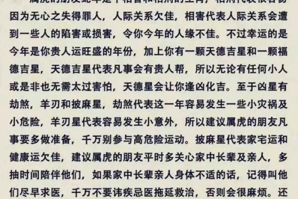 生肖运势大揭秘：揭秘十二生肖排位表，揭秘你的运势密码