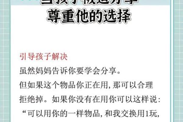 探索顽皮小孩命理的奥秘，如何帮助他们成就人生