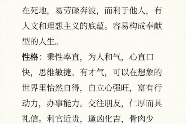 深入了解壬辰日主命理，掌握人生方向