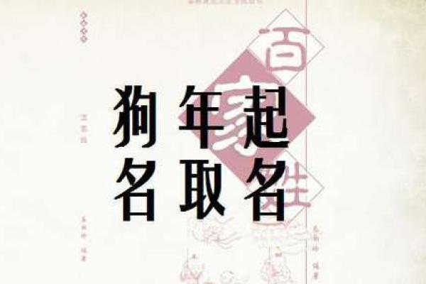 邱起名的命名哲学：一名字改变人生的奥秘