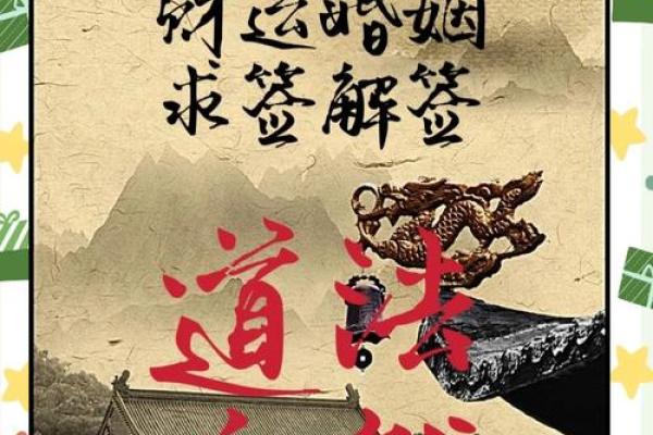 八字决破解命运的奥秘，让你的人生不再平凡