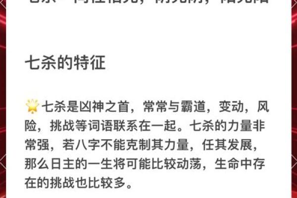 十二星座刺客，揭秘七的神秘命运