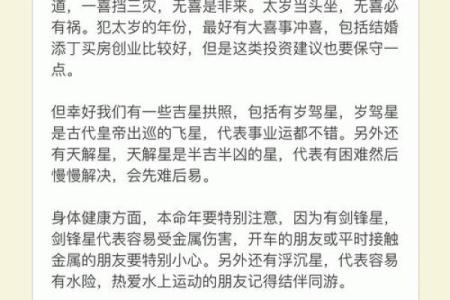 生肖运势大揭秘：揭秘十二生肖排位表，揭秘你的运势密码