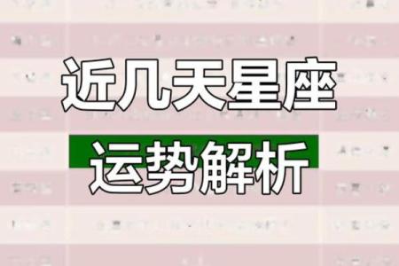 十二星座运势揭秘，谁是下一个转运王？