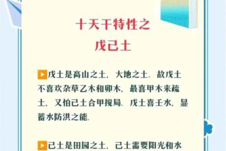 了解天干的确定方式，开启命运之门