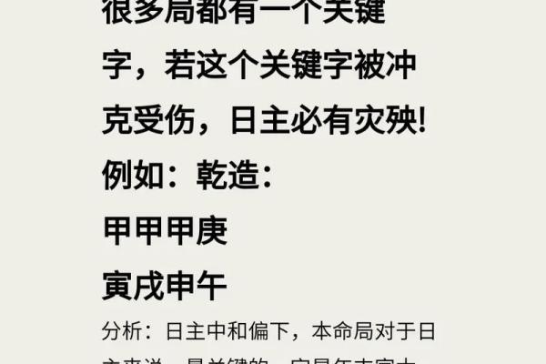 探秘乾造八字：影响你命运的关键因素