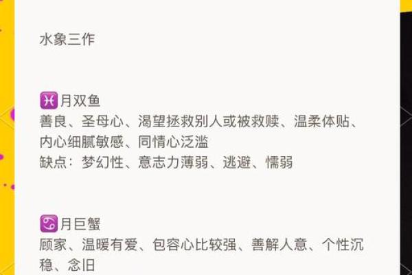 农历八月，揭秘你的星座秘密