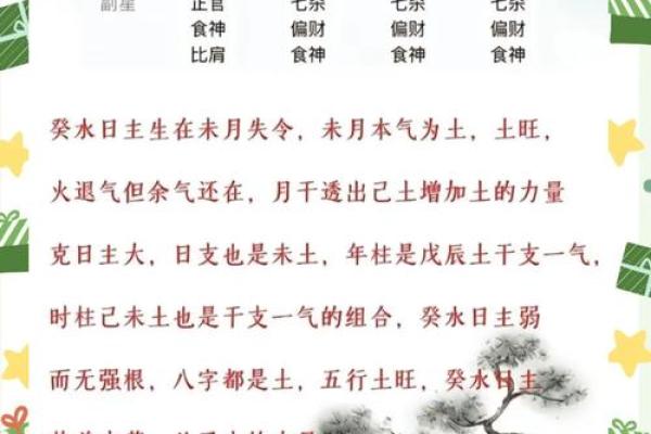 做官的八字能改变命运吗？专家解答