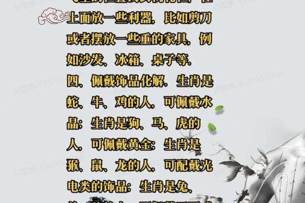 一招破解桃花煞，让你远离烂桃花，财运亨通