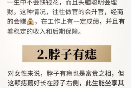 风水大师教你：痣相与人生运势的惊人关系