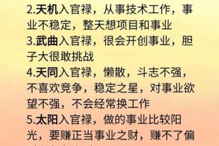 做官的八字能改变命运吗？专家解答