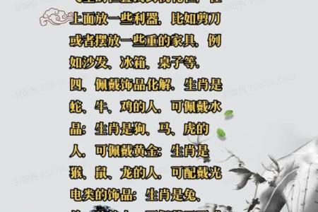 一招破解桃花煞，让你远离烂桃花，财运亨通