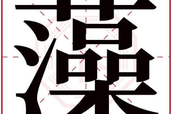 芳字五行究竟属什么 真相揭秘