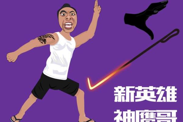给鹰起名字，教你打造专属的飞天英雄