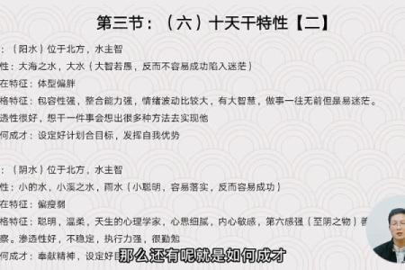 深度解析天干，揭示命运的无形力量
