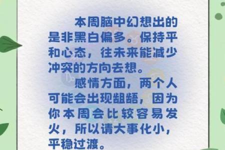 蓝仕德星座：揭秘你的星座运势，快来测测你的2023年运势大揭秘