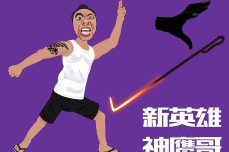 给鹰起名字，教你打造专属的飞天英雄