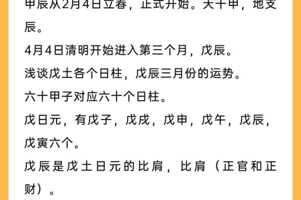 庚戌日主命理：如何通过八字掌握人生运势