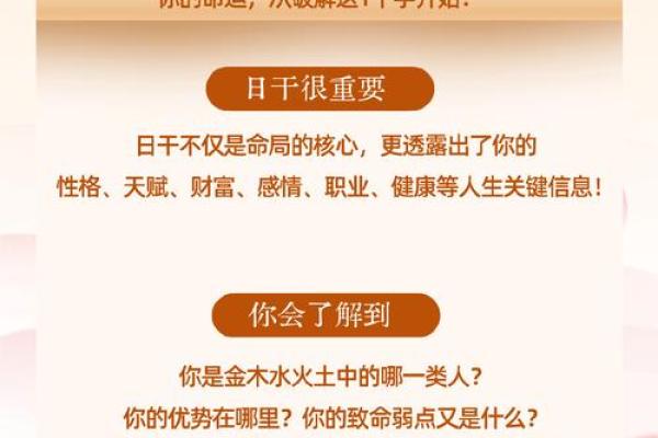 天干克印解析：如何影响你的事业与财富