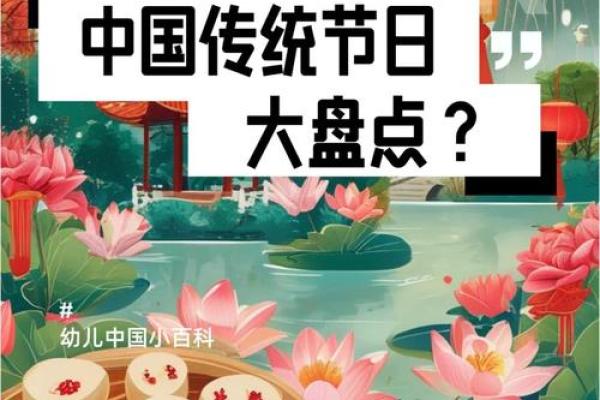 揭秘传统节日背后的秘密：不可错过的民俗文化盛宴