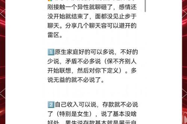 揭秘人际交往不佳的神秘手相密码，避开社交雷区
