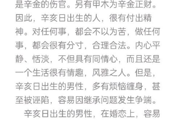 八字案例深度解析：从出生时刻看你的一生