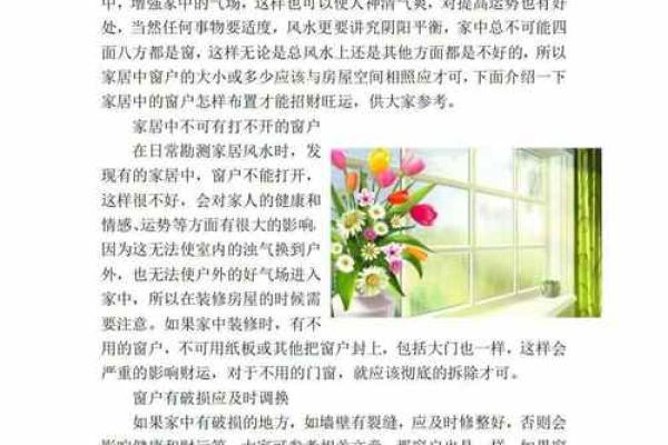 揭秘风水之谜：前龙布局，财运亨通的秘密武器