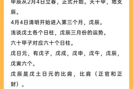 庚戌日主命理：如何通过八字掌握人生运势