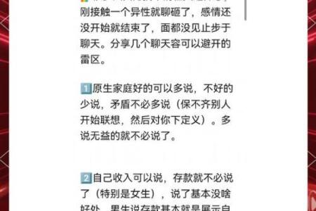 揭秘人际交往不佳的神秘手相密码，避开社交雷区