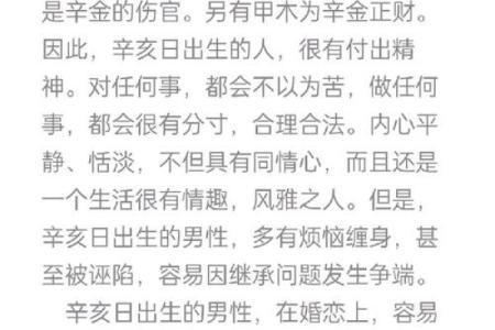 八字案例深度解析：从出生时刻看你的一生
