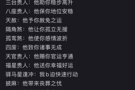 探秘四柱华易排盘：解读你的命运密码