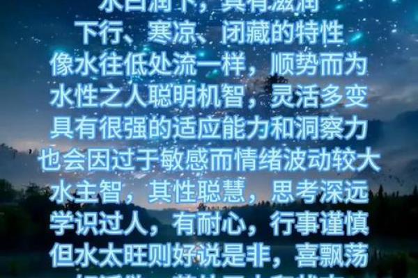 掌握这些五行属水的字，提升你的文字气质