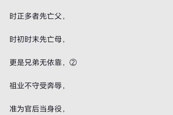 高手断八字的独特思路揭秘