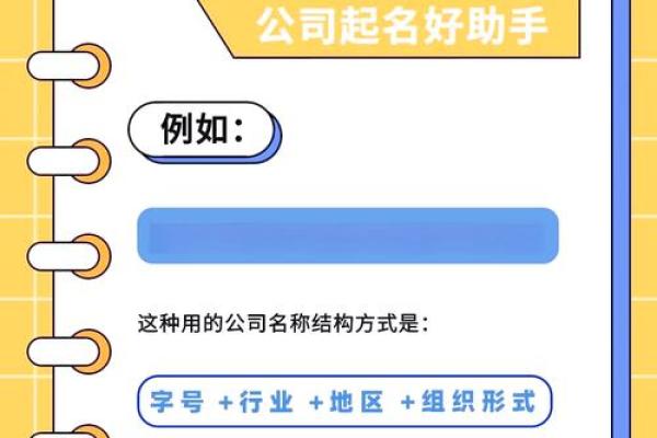 打造品牌力！汽车公司起名的关键技巧