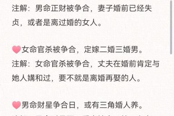 想要婚姻美满？八字批命告诉你什么最合适