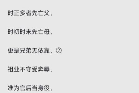 高手断八字的独特思路揭秘