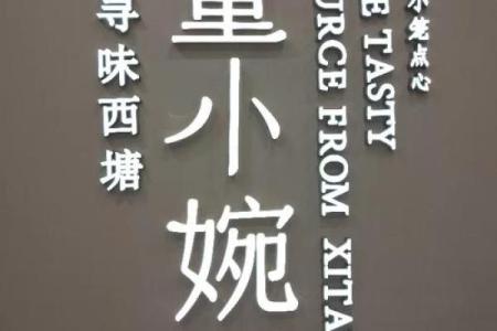 鱿鱼起名秘籍：让你的名字独一无二