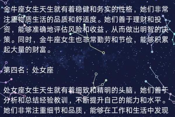 十二星座专属，揭秘你的星座命运密码