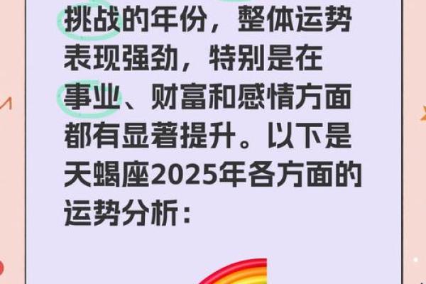 金命年对事业与感情的影响有哪些
