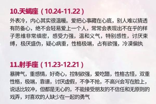 6月13日，揭秘你的星座命运