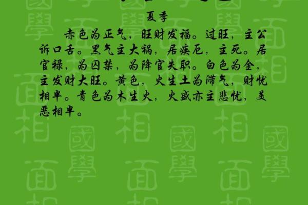 识面相，窥破命运之门：揭秘面相背后的神奇奥秘