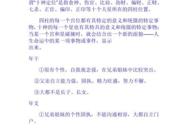 八字遁藏的深层含义，你了解多少？