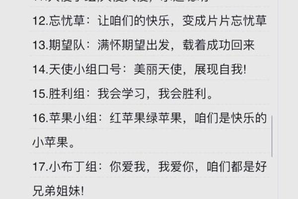 公司部门命名技巧大公开：如何为团队取个有意义的名字