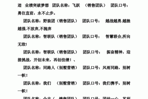 公司部门命名技巧大公开：如何为团队取个有意义的名字