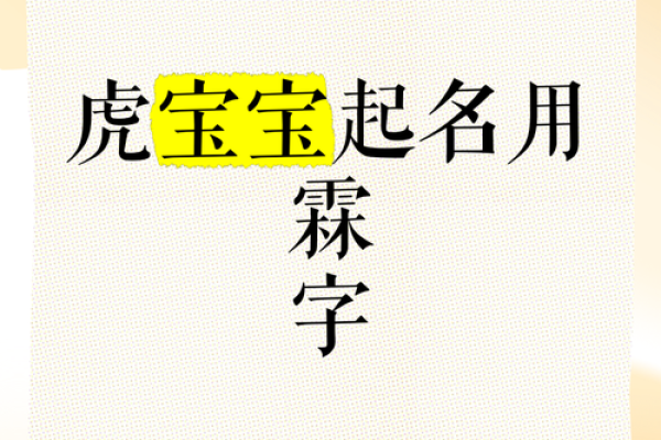 霖五行属什么？揭秘五行与名字的神秘关系