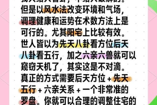 专家教你如何通过地理风水改善生活质量