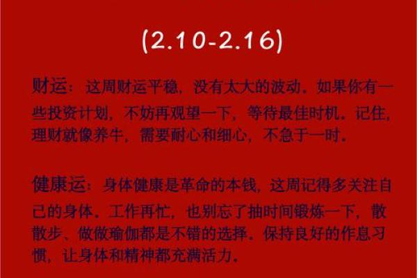 九牛一毛，生肖运势揭秘