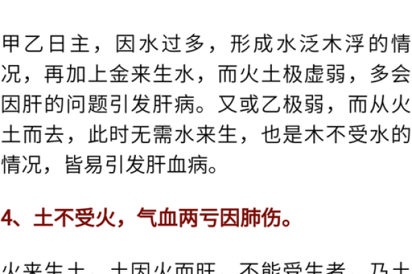 八字五行缺火怎么办？破解命运之谜的关键
